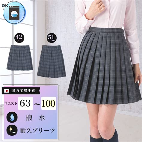 スカート 学生|【楽天市場】制服（スカート｜学生服）：レディースフ.